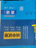 曲一線(xiàn) 53初中同步試卷 英語(yǔ) 八年級上冊 外研版 5年中考3年模擬2025秋五三 曬單實(shí)拍圖