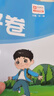 陽(yáng)光同學(xué) 2025秋新版 全優(yōu)好卷數學(xué)人教版 五年級上冊數學(xué)試卷測試卷全套同步專(zhuān)項訓練天天練 月考期中期末試卷沖刺卷 曬單實(shí)拍圖