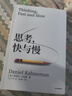 思考，快與慢 2025年新版 諾貝爾經(jīng)濟學(xué)獎得主 丹尼爾·卡尼曼 經(jīng)典作品 行為經(jīng)濟學(xué) 行為決策 實(shí)驗經(jīng)濟學(xué) 社會(huì )思想里程碑 黑天鵝 反脆弱讀者 中信出版社 曬單實(shí)拍圖