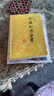 中國秘方全書(shū)第三版周洪范平裝收藏本中醫秘方大全臺灣版中醫書(shū)籍中醫全息診療術(shù) 中國秘方全書(shū) 中國秘方全書(shū)（第三版） 曬單實(shí)拍圖