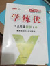 【品牌直營(yíng)】2026春25秋學(xué)練優(yōu)八年級上下冊初中8年級上下冊語(yǔ)文數學(xué)英語(yǔ)物理化學(xué)生物道德歷史同步課堂練習人教版北師滬科華師湘教滬科多版本多選單元檢測卷單元鞏固課課練課堂練習本真便宜 數學(xué)-RJ人教版 曬單實(shí)拍圖