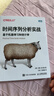 時(shí)間序列分析實(shí)戰：基于機器學(xué)習和統計學(xué)（圖靈出品） 曬單實(shí)拍圖