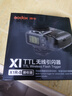 神牛X1R接收器適用C/N/S單反相機引閃器TTL高速同步2.4G無(wú)線(xiàn)接收器 X1R接收器【索尼版】 曬單實(shí)拍圖