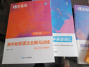 蝶變學(xué)園高中英語(yǔ)3500詞必背詞匯 新高中英語(yǔ)詞匯 蝶變英語(yǔ)單詞高中3500詞默寫(xiě)本 高一高二高三英語(yǔ)必背3500詞 高頻詞預備新高中英語(yǔ)詞匯語(yǔ)法專(zhuān)項訓練 全國通用 【記背組合】單詞+默寫(xiě) 曬單實(shí)拍圖