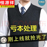 恒源祥秋冬季純羊毛背心男V領(lǐng)加厚休閑毛線(xiàn)針織馬甲坎肩無(wú)袖羊毛衣男 馬甲上清 XL (175) 曬單實(shí)拍圖