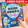 優(yōu)孜豆會(huì )說(shuō)話(huà)的嬰幼兒早教啟蒙有聲書(shū)0-1-3歲繪本寶寶讀物玩具生日禮物 曬單實(shí)拍圖