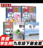 【廣西專(zhuān)用】適用2025新版九9年級下冊全套初三初中下冊課本九年級下冊歷史語(yǔ)文數學(xué)英語(yǔ)物理化學(xué)政治教科書(shū) 9九年級下冊書(shū)全套 7本人教部編版 初三下冊課本全套人教版 九年級下冊書(shū)全套 【南寧專(zhuān)用】6本 曬單實(shí)拍圖