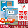 【新華書(shū)店正版】適用初中人教版初中數學(xué)全套七八九年級上下冊數學(xué)全套6本課本教材教科書(shū) 人教版789年級上下數學(xué)課本人教版初中數學(xué)教材初中數學(xué)全套課本教材 八年級上下冊數學(xué) 曬單實(shí)拍圖