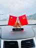 禮香馨車(chē)載國旗擺件五星紅旗黨旗擺件車(chē)內裝飾品中控臺辦公室會(huì )議擺件 【五角星】 曬單實(shí)拍圖