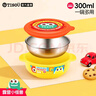 TISOU愛(ài)嬰小鋪兒童餐具寶寶嬰兒輔食碗學(xué)生便攜防摔防燙專(zhuān)用316L不銹鋼 小怪獸304不銹鋼300ml 分離款 曬單實(shí)拍圖
