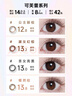 實(shí)瞳隱形眼鏡彩色日拋30片 Daily Disposable 公主麗棕 三色灰 550度 曬單實(shí)拍圖