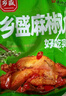鄉盛椒麻雞1斤 500g 熟食臘味扒雞整雞開(kāi)袋即食 曬單實(shí)拍圖
