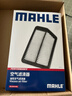 馬勒（MAHLE）油性空濾空氣濾芯格濾清器適配本田新款 奧德賽/艾力紳 19-24款 2.0L 混動(dòng) 曬單實(shí)拍圖