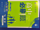 高中必刷題2026新版 新教材新高考 教材同步練習冊 必修選修一二選修三四 理想樹(shù)圖書(shū) 高一高二上下冊必刷題 【2026高一下】化學(xué) 必修2 人教版 曬單實(shí)拍圖