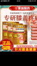 冢田制藥膝蓋關(guān)節紅腫疼緩解融晶貼風(fēng)濕骨痛滑膜炎痛風(fēng)關(guān)節肩正其醉西塞北 三盒強效裝【鞏固加強98重度膝關(guān)節炎選擇】 曬單實(shí)拍圖