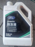 福特（FORD）原廠(chǎng)防凍液 冷卻液 ?？怂姑傻蠚W 翼虎麥柯斯金牛座銳界 1L -35℃ 紅色 熒光紅 防凍液 曬單實(shí)拍圖