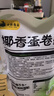 小雞海蒂椰香蛋卷酥脆180g整袋雞蛋椰漿卷辦公室下午茶休閑零食 曬單實(shí)拍圖