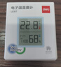 得力(deli)室內電子溫濕度計/表辦公家用壁掛桌面嬰兒房?jì)和k公用品生日禮物 帶時(shí)間+表情顯示LE517 曬單實(shí)拍圖