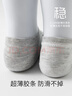 阪織屋【線(xiàn)下同款】襪子女船襪隱形不掉跟淺口女士薄款桑蠶絲四雙裝 曬單實(shí)拍圖
