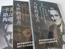 卡耐基全集套裝全3冊人性的弱點(diǎn)+人性的優(yōu)點(diǎn)+語(yǔ)言的突破與溝通的藝術(shù)讓你終身成長(cháng)學(xué)習心理學(xué) 成功勵志人生終身成長(cháng)受益一生   心理學(xué)職場(chǎng)生活入門(mén)基礎 成功勵志書(shū)籍暢銷(xiāo)書(shū)排行榜 全3冊人性的弱點(diǎn)+優(yōu)點(diǎn)+卡 曬單實(shí)拍圖