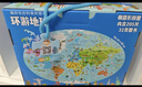 環(huán)游地球/超好玩的科普拼圖書(shū) 205塊優(yōu)質(zhì)大塊拼圖+配套全彩科普書(shū)+超大海報+精美手提禮盒 6-12歲芝麻熊童書(shū)館 一升二銜接 小升初銜接 曬單實(shí)拍圖