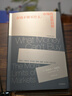 金錢(qián)不能買(mǎi)什么 邁克爾桑德?tīng)栔?zhù) 金錢(qián)與公正的正面交鋒 奇葩說(shuō)劉擎推薦 《公正》作者桑德?tīng)?中信出版社圖書(shū) 曬單實(shí)拍圖