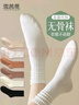 雪茜曼6雙襪子女中筒襪運動(dòng)透氣吸汗棉襪白色百搭純色ins無(wú)骨女士長(cháng)筒襪 曬單實(shí)拍圖