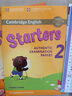 劍橋少兒英語(yǔ)一二三級考試Starters1Movers1 Flyers1全真題集贈送資料 Staters第2冊（三套試卷） 曬單實(shí)拍圖