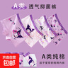 兒童內褲女寶寶純棉A類(lèi)不夾屁屁7A抗菌中大童小女孩學(xué)生平角 庫洛米（4條裝） 4條 XL碼建議體重40-50斤 曬單實(shí)拍圖
