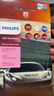 飛利浦（PHILIPS）耀日光U359N 汽車(chē)led大燈H7 遠近一體車(chē)燈燈泡 180瓦 大眾朗逸 曬單實(shí)拍圖