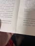 好運設計 史鐵生人生四書(shū)之一 史鐵生散文作品集 圖書(shū) 曬單實(shí)拍圖