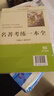 西游記(2冊)七年級上冊課外閱讀名著(zhù)原著(zhù)正版無(wú)刪減完整版初中語(yǔ)文課外讀物初一名著(zhù)閱讀書(shū)籍 曬單實(shí)拍圖