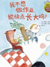 我生氣了，可以摔東西嗎：小孩成長(cháng)不煩惱繪本系列（套裝共8冊）  法國經(jīng)典心理、情緒與行為引導繪本【3-6歲】吉萊納迪利埃 貝朗熱德拉波特 著(zhù) 曬單實(shí)拍圖