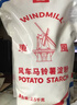 風(fēng)車(chē)荷蘭風(fēng)車(chē)（WINDMILL）牌生粉5斤馬鈴薯淀粉裹粉勾芡2.5kg*1包 曬單實(shí)拍圖
