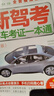 2025駕考寶典科目一考試用書(shū)駕照考試教材駕校一點(diǎn)通書(shū)c1汽車(chē)駕照考試教材科目一科目四全科目理論題庫學(xué)車(chē)科一答案交通規則交規考駕照交通法規駕駛證的書(shū)籍2024 曬單實(shí)拍圖