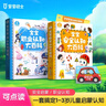 安全+職業(yè)認知大百科套裝【2冊】?jì)和踩逃L本1-3歲職業(yè)認知培養幼兒園小班中班閱讀書(shū)籍機關(guān)書(shū) 曬單實(shí)拍圖