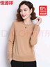 恒源祥100%純羊毛衫女秋冬季圓領(lǐng)毛衣女休閑氣質(zhì)針織衫保暖打底衫上衣 曬單實(shí)拍圖