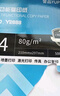 譽(yù)品（YUPIN）a4紙打印紙 80g復印紙 多功能雙面辦公用紙草稿紙白紙 80g-單包/500張 曬單實(shí)拍圖