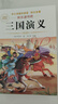 【正版低價(jià)】四大名著(zhù)正版原著(zhù)小學(xué)生版五年級下冊必讀課外書(shū)西游記三國演義青少年版本人教版快樂(lè )讀書(shū)吧五年級下冊課外書(shū)必讀紅樓夢(mèng)水滸傳全套 【全套4本】四大名著(zhù)原著(zhù)正版 曬單實(shí)拍圖