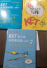 KET青少版新題型全真模擬題2 劍橋通用五級考試 A2 Key for Schools 曬單實(shí)拍圖