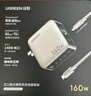 綠聯(lián)速顯充160W氮化鎵屏顯充電器套裝適用PPS/PD100/140W蘋(píng)果三星小米手機筆記本電腦多口Type-C快充頭 曬單實(shí)拍圖