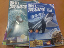 我們愛(ài)科學(xué)雜志少年版升級版2026年1月新【全年/半年訂閱/2025年】小學(xué)初中生青少科普博物萬(wàn)物好奇號少年新知過(guò)刊K 全年訂閱【送玩具+12本冊子】26年1-12月 曬單實(shí)拍圖