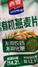 西麥燕麥片有機純燕麥即食綠色食品營(yíng)養健康早餐沖飲即食720g 26年1月產(chǎn)）有機720g*2袋 曬單實(shí)拍圖