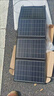 XGJY太陽(yáng)能板戶(hù)外電源折疊包單晶硅太快陽(yáng)能發(fā)電板光伏板露營(yíng)手機快充 60W-三接口-雙快充【超大四片】 曬單實(shí)拍圖