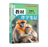 2026春八年級下冊物理生物地理教材伴學(xué)筆記人教版預習書(shū)會(huì )考初二課堂筆記課本原文講解語(yǔ)文數學(xué)英語(yǔ)學(xué)霸提優(yōu) 下冊生物人教版 8年級 曬單實(shí)拍圖