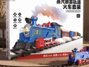 知識花園蒸汽噴霧軌道火車(chē)套裝載物玩具仿真音效燈光玩具女孩男孩 曬單實(shí)拍圖