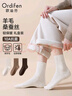 歐迪芬女士襪子女【桑蠶絲羊毛襪】3雙禮盒裝10A抗菌秋冬防寒保暖中筒襪 曬單實(shí)拍圖