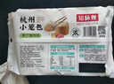 知味觀小籠包鮮肉手工蟹黃灌湯包半成品懶人速食品正宗杭州特產(chǎn)特色小吃 杭州鮮肉小籠5+豬肉小餛飩*1 曬單實(shí)拍圖