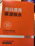 GA男士專(zhuān)用美白面膜男提亮膚色淡化痘印淡斑補水保濕護膚品送男友 【20片】進(jìn)階美白 告別黃黑*2盒 曬單實(shí)拍圖
