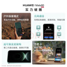 HUAWEI Mate 80 麒麟9020 12GB+512GB曜石黑 第二代紅楓影像 鴻蒙AI 超可靠玄武架構 華為直屏鴻蒙手機 曬單實(shí)拍圖